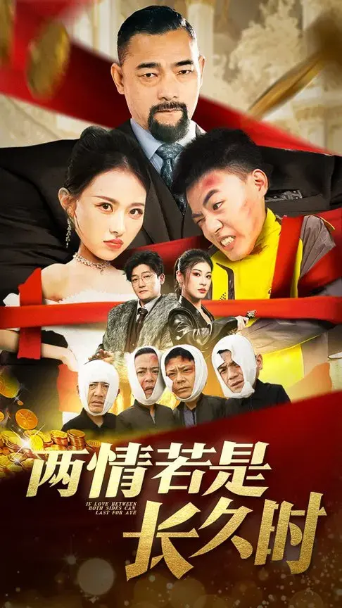 《两情若是久长时》：跨越时空的爱恋，永恒的浪漫诗篇