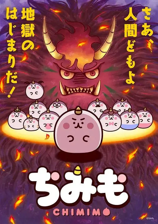 《团团奇米莫》：一场充满童趣与冒险的奇幻之旅