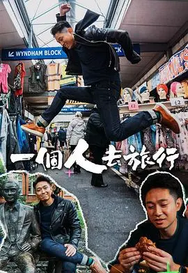 孤独旅行的心灵启迪：一个人的感人探索之旅
