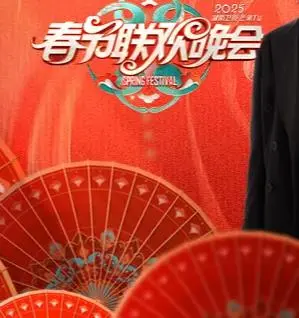 欢笑迎2025：湖南卫视小年夜春晚的明星盛宴与家庭温情