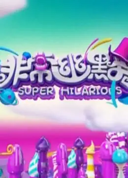 《非常幽默》：笑泪交织，一场关于人生意义的探索之旅